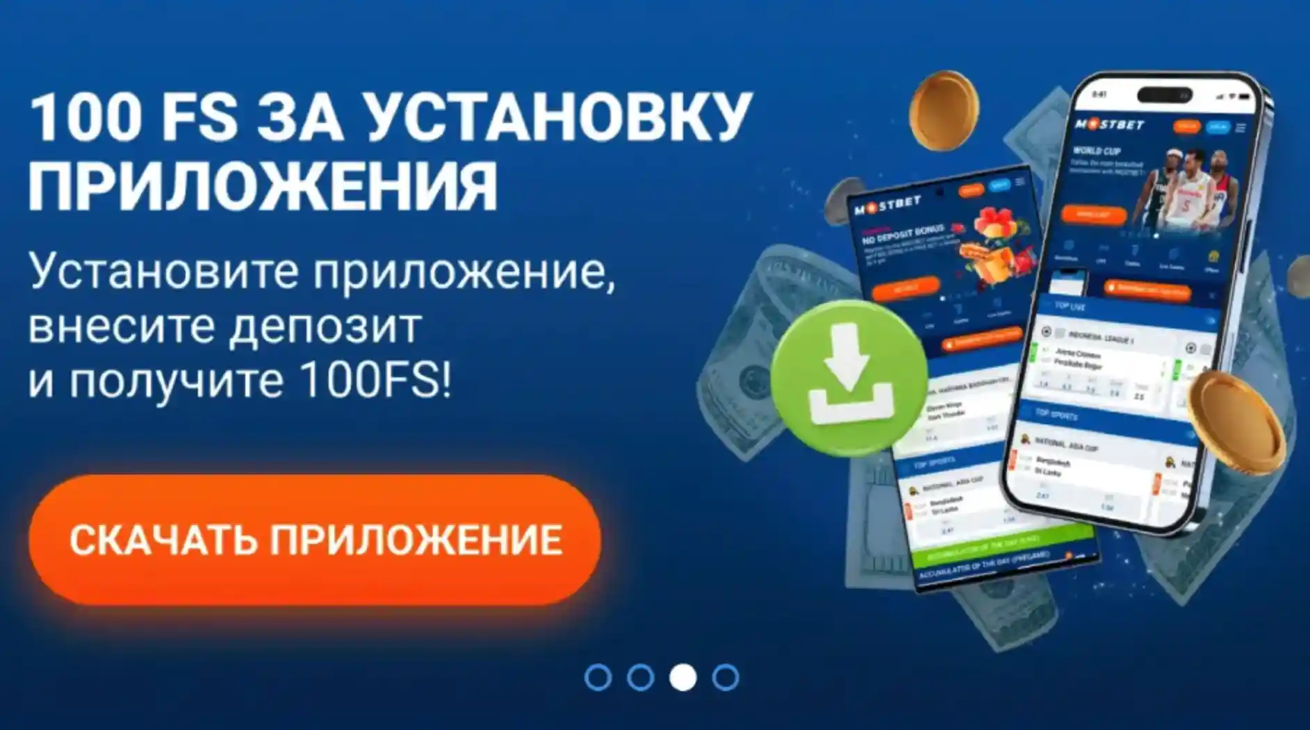 Mostbet игры и слоты