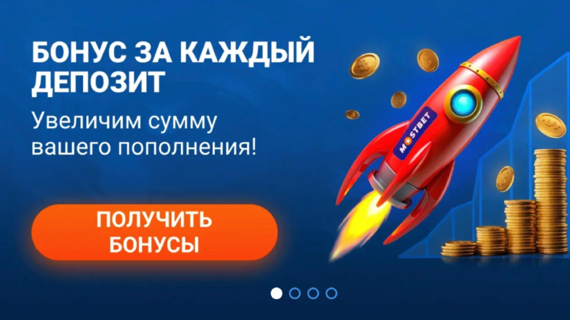 Бонусы и акции