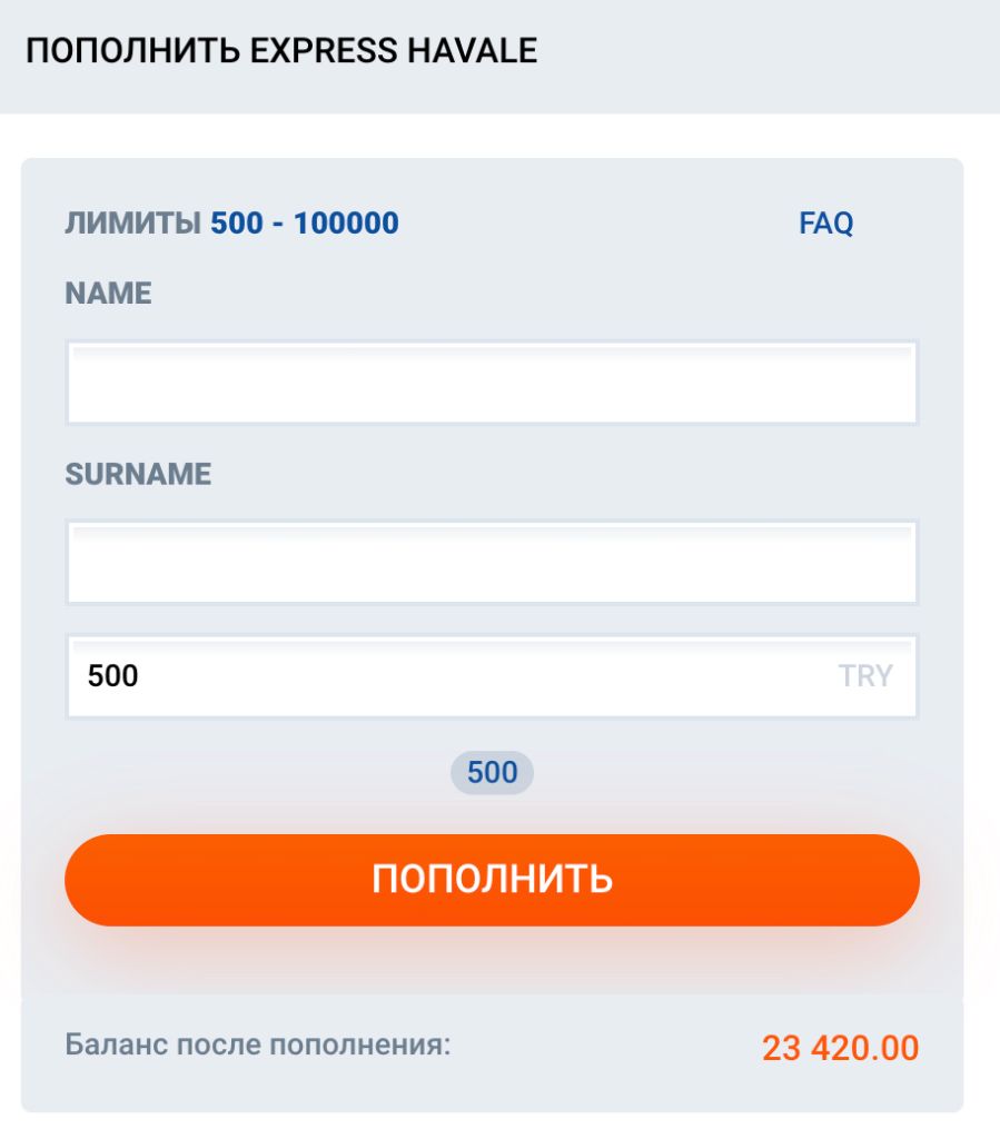 Пополнение Mostbet банковским переводом Express Havale