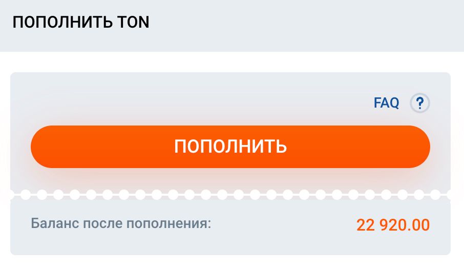 Пополнение Mostbet через TON